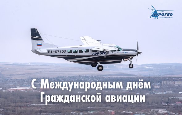 С профессиональным праздником!